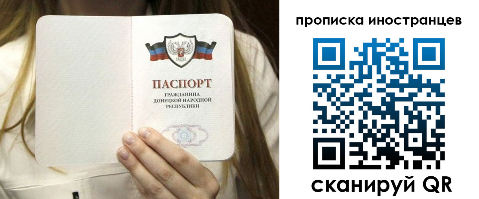 временная прописка в Котласе