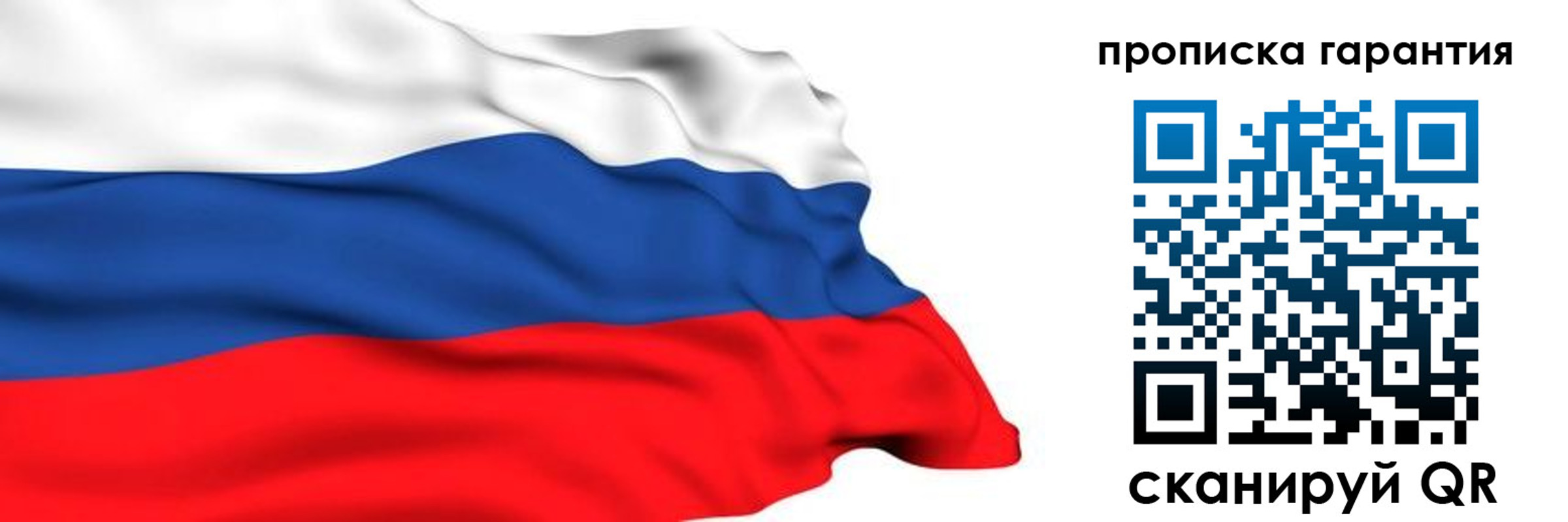 прописка гарантия в Котласе