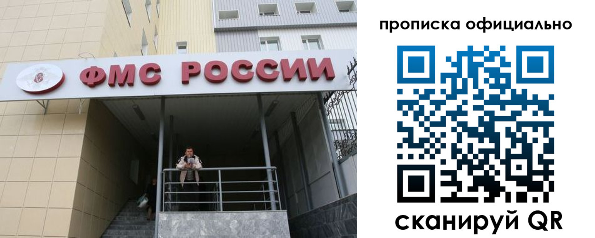 прописка для кредита в Котласе
