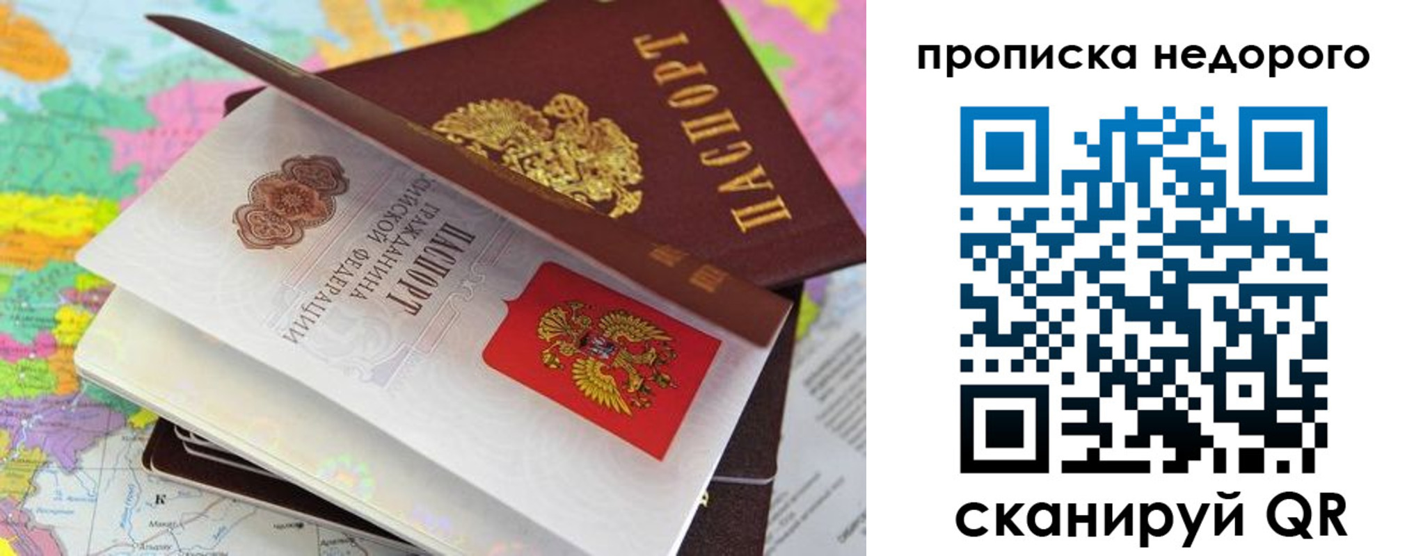 прописка регистрация в Котласе